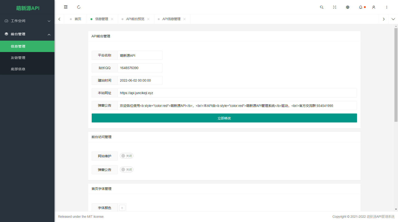 图片[5]WordPress主题模板_淘源码资源网_建站教程萌新源API管理系统源码_基于layui和pear-Admin-layui开发WordPress主题模板_淘源码资源网_建站教程WordPress主题模板_zibll子比主题官网_淘源码资源网