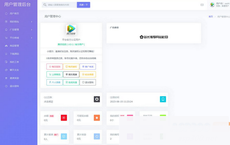 图片[2]WordPress主题模板_淘源码资源网_建站教程2023 最新孤傲授权系统php源码 去后门修复版WordPress主题模板_淘源码资源网_建站教程WordPress主题模板_zibll子比主题官网_淘源码资源网