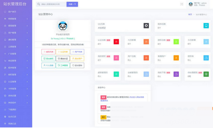 图片[3]WordPress主题模板_淘源码资源网_建站教程2023 最新孤傲授权系统php源码 去后门修复版WordPress主题模板_淘源码资源网_建站教程WordPress主题模板_zibll子比主题官网_淘源码资源网