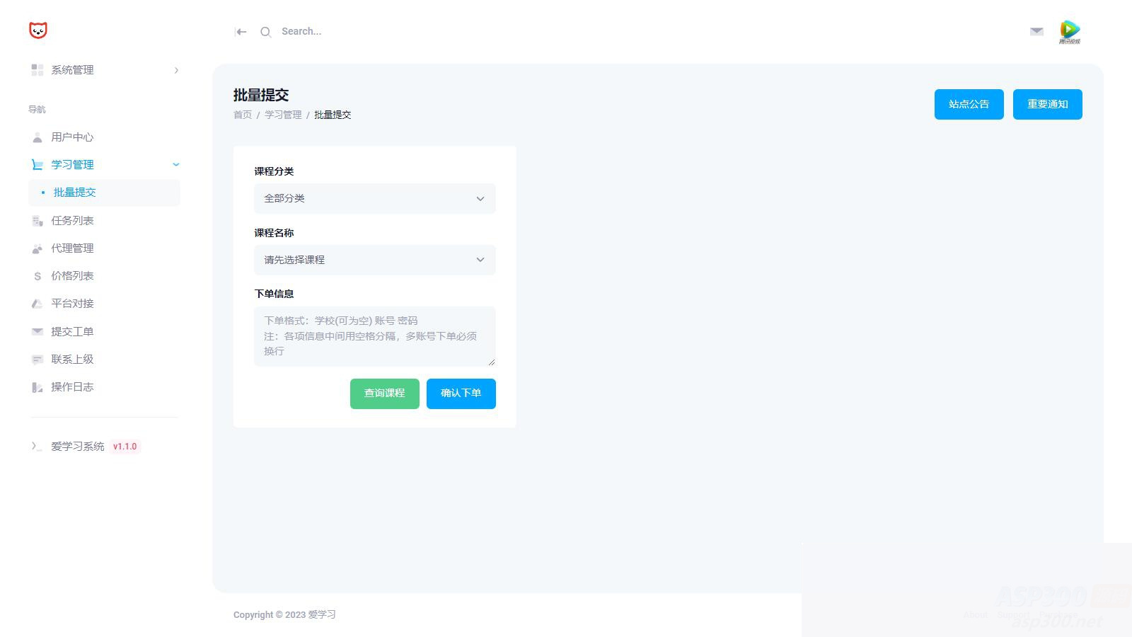 图片[2]WordPress主题模板_淘源码资源网_建站教程【亲测】爱学习刷网课平台系统源码WordPress主题模板_淘源码资源网_建站教程WordPress主题模板_zibll子比主题官网_淘源码资源网
