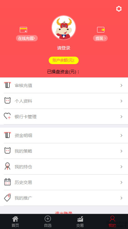 图片[3]WordPress主题模板_淘源码资源网_建站教程明日策略配资网站源码 完美运营版+自适应手机端+封装APP Thinkphp内核WordPress主题模板_淘源码资源网_建站教程WordPress主题模板_zibll子比主题官网_淘源码资源网