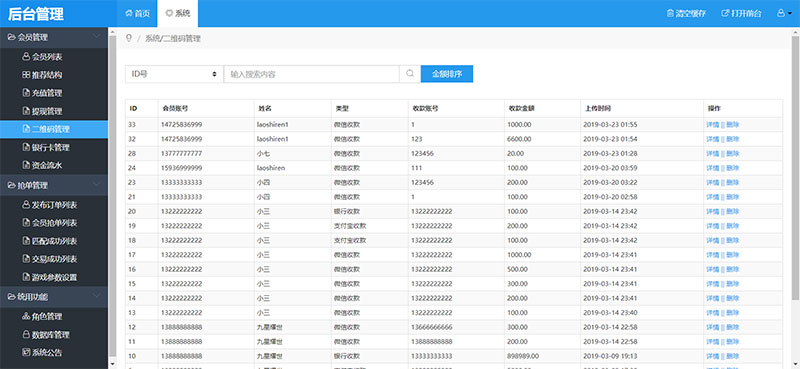图片[4]WordPress主题模板_淘源码资源网_建站教程2019最新微信支付宝跑分平台源码 Thinkphp内核WordPress主题模板_淘源码资源网_建站教程WordPress主题模板_zibll子比主题官网_淘源码资源网
