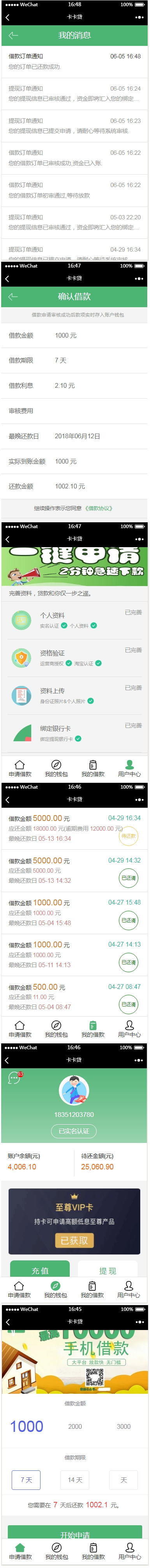 图片[1]WordPress主题模板_淘源码资源网_建站教程卡卡贷.小额借贷源码 贷款系统 对接征信验证 可封装APPWordPress主题模板_淘源码资源网_建站教程WordPress主题模板_zibll子比主题官网_淘源码资源网