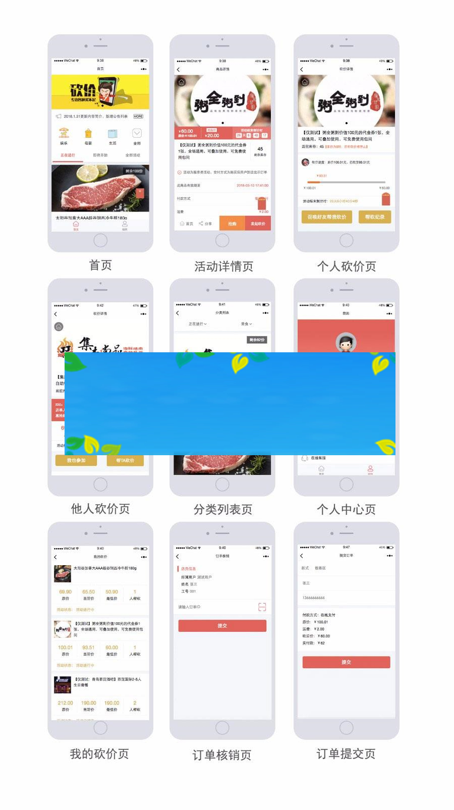 图片[2]WordPress主题模板_淘源码资源网_建站教程通用功能模块 砍价宝V9.6.0 小程序版_源码下载WordPress主题模板_淘源码资源网_建站教程WordPress主题模板_zibll子比主题官网_淘源码资源网