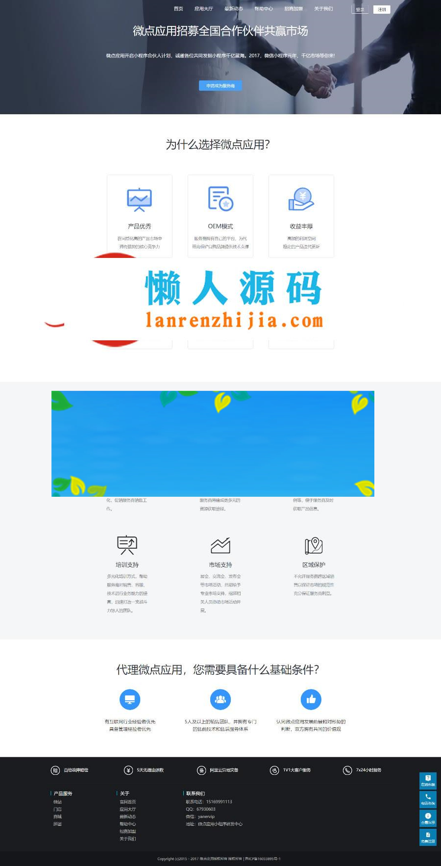 图片[3]WordPress主题模板_淘源码资源网_建站教程Thinkphp小程序一键生成平台系统源码_源码下载WordPress主题模板_淘源码资源网_建站教程WordPress主题模板_zibll子比主题官网_淘源码资源网