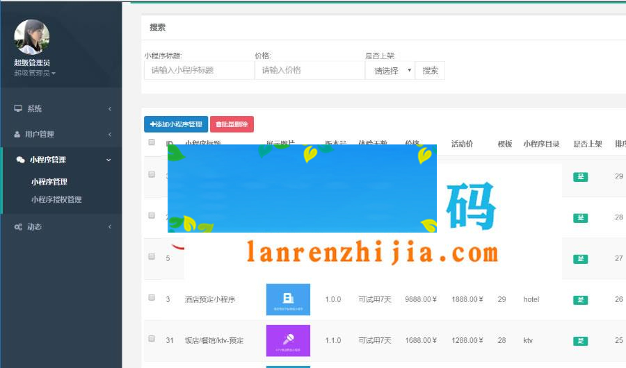 图片[5]WordPress主题模板_淘源码资源网_建站教程Thinkphp小程序一键生成平台系统源码_源码下载WordPress主题模板_淘源码资源网_建站教程WordPress主题模板_zibll子比主题官网_淘源码资源网