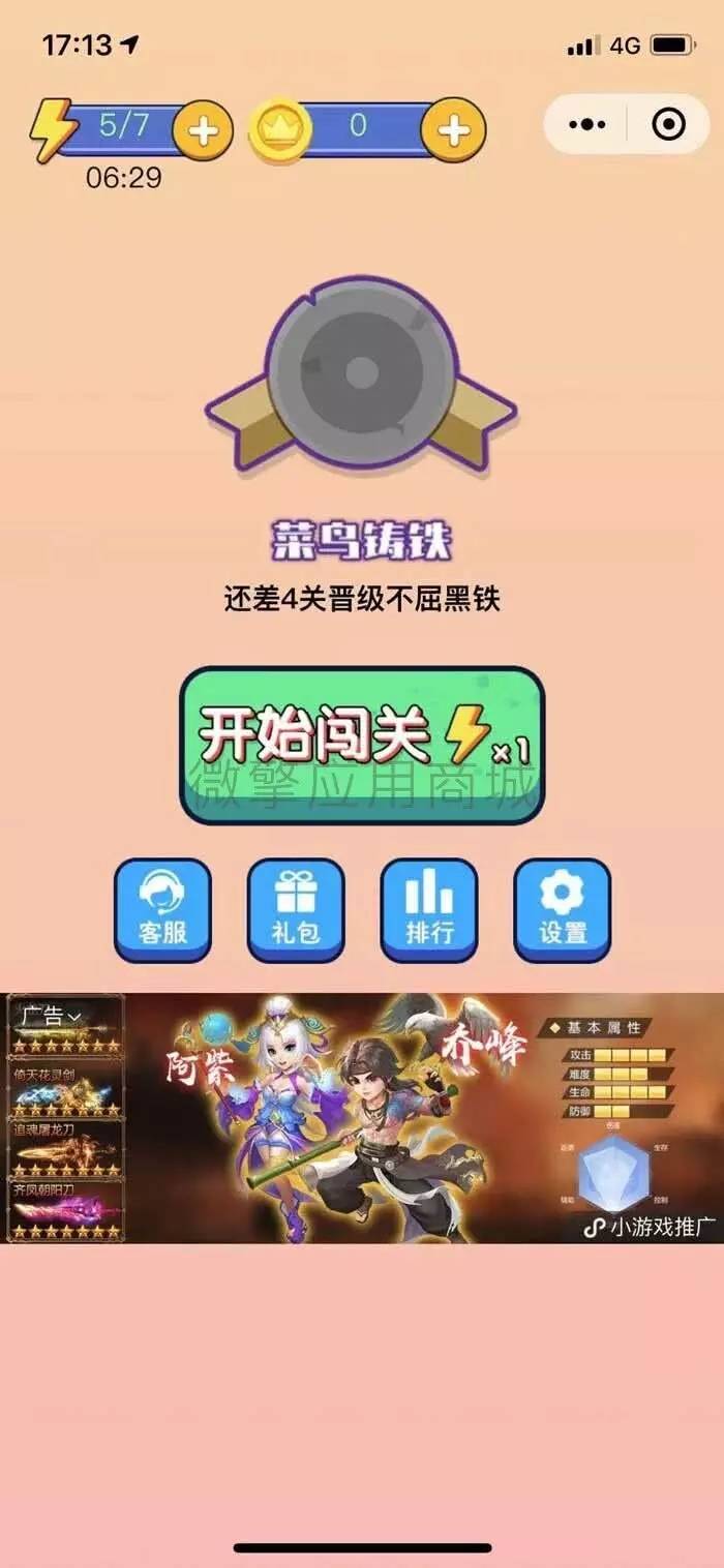 图片[4]WordPress主题模板_淘源码资源网_建站教程C202 小程序源码_小程序游戏一起来找茬WordPress主题模板_淘源码资源网_建站教程WordPress主题模板_zibll子比主题官网_淘源码资源网