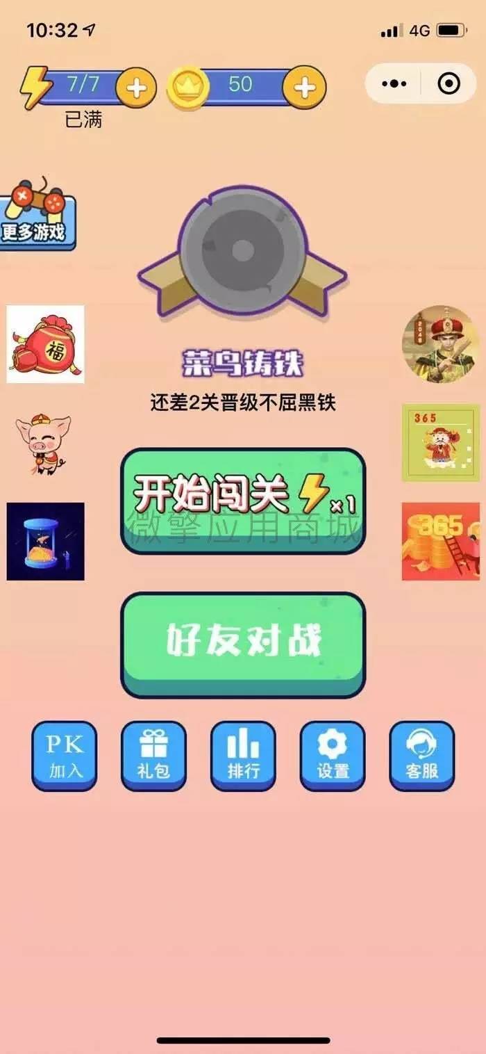图片[6]WordPress主题模板_淘源码资源网_建站教程C202 小程序源码_小程序游戏一起来找茬WordPress主题模板_淘源码资源网_建站教程WordPress主题模板_zibll子比主题官网_淘源码资源网
