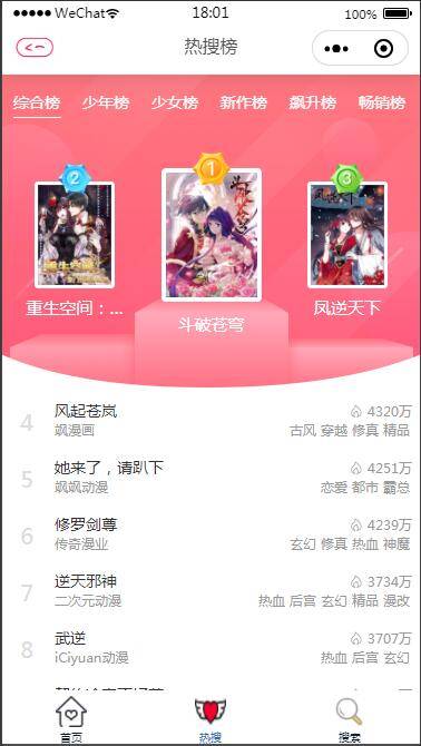 图片[4]WordPress主题模板_淘源码资源网_建站教程C143 2021最新微信漫画小程序全开源商业版：带漫画资源，带搭建教程，流量变现利器WordPress主题模板_淘源码资源网_建站教程WordPress主题模板_zibll子比主题官网_淘源码资源网
