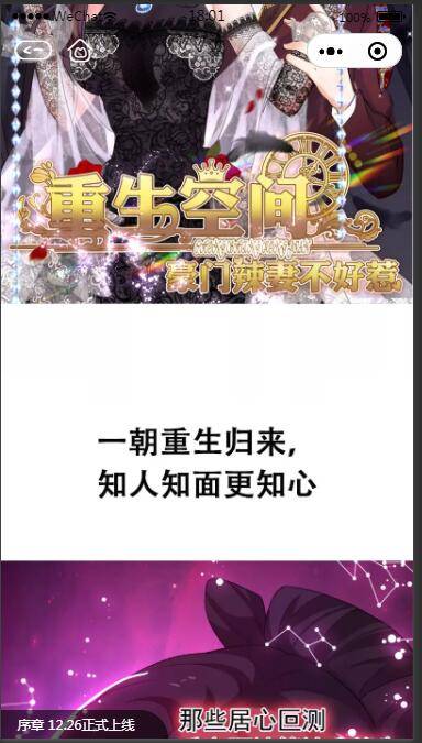 图片[8]WordPress主题模板_淘源码资源网_建站教程C143 2021最新微信漫画小程序全开源商业版：带漫画资源，带搭建教程，流量变现利器WordPress主题模板_淘源码资源网_建站教程WordPress主题模板_zibll子比主题官网_淘源码资源网