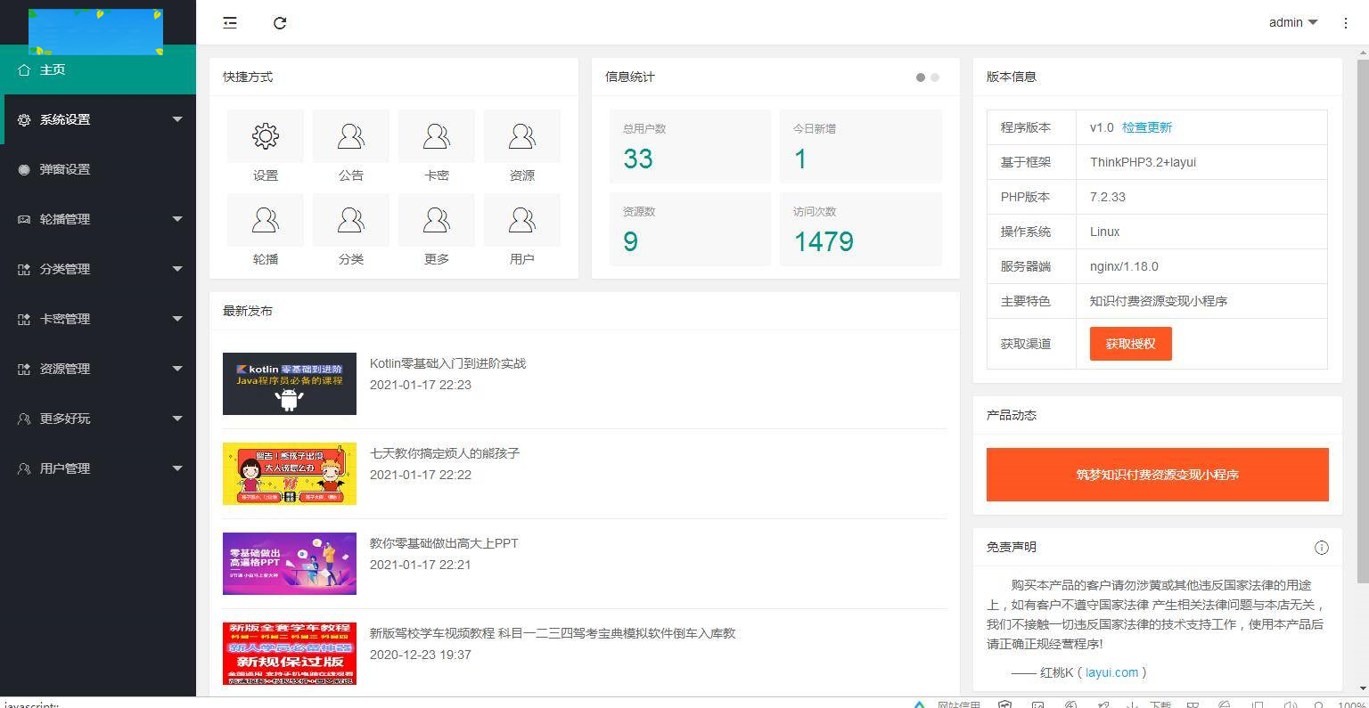 图片[10]WordPress主题模板_淘源码资源网_建站教程JP035 独立版TP空间内核 知识付费小程序带欧皇亲测视频教程WordPress主题模板_淘源码资源网_建站教程WordPress主题模板_zibll子比主题官网_淘源码资源网