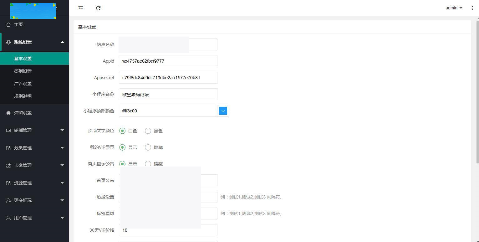 图片[12]WordPress主题模板_淘源码资源网_建站教程JP035 独立版TP空间内核 知识付费小程序带欧皇亲测视频教程WordPress主题模板_淘源码资源网_建站教程WordPress主题模板_zibll子比主题官网_淘源码资源网
