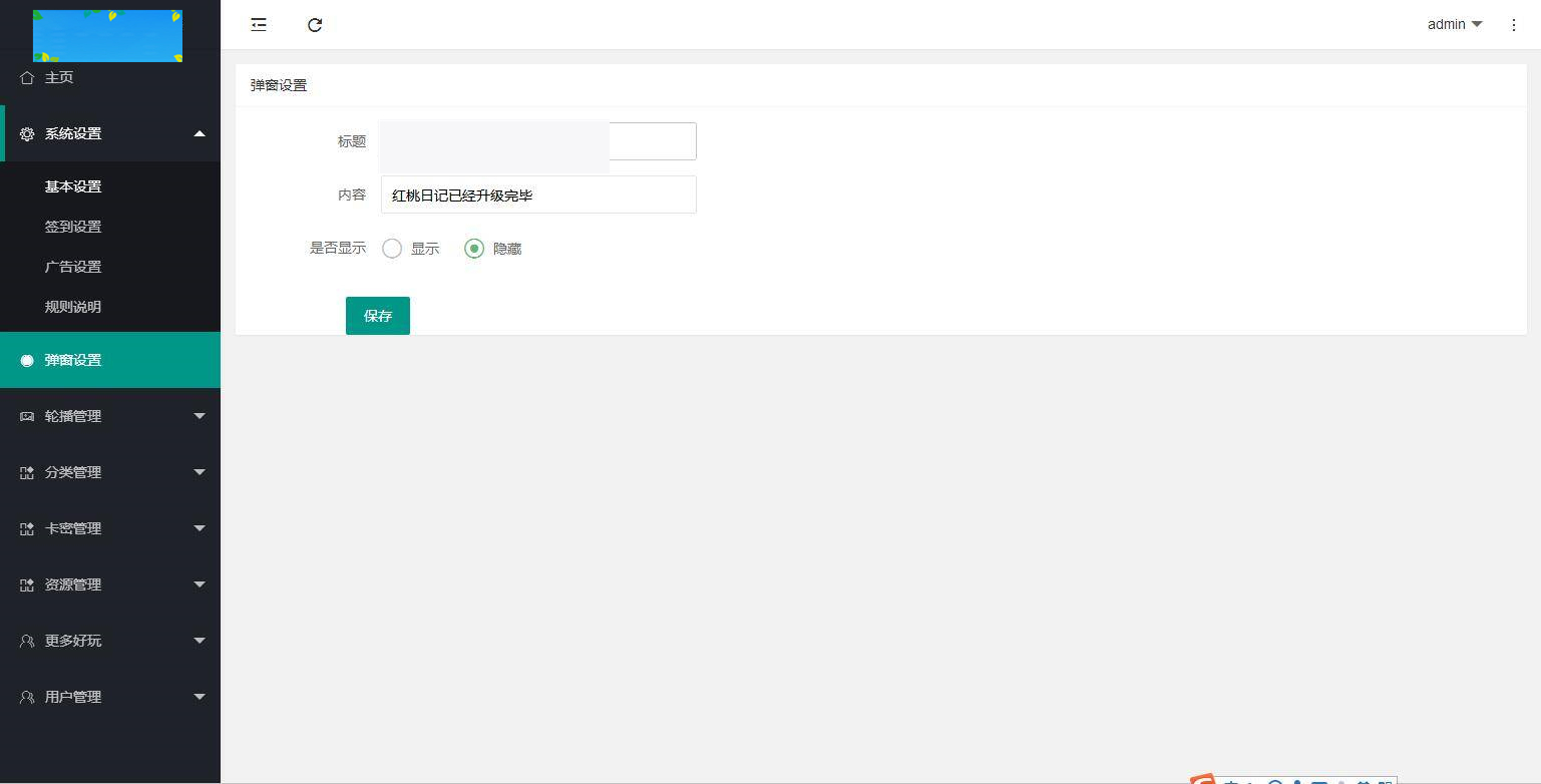 图片[14]WordPress主题模板_淘源码资源网_建站教程JP035 独立版TP空间内核 知识付费小程序带欧皇亲测视频教程WordPress主题模板_淘源码资源网_建站教程WordPress主题模板_zibll子比主题官网_淘源码资源网