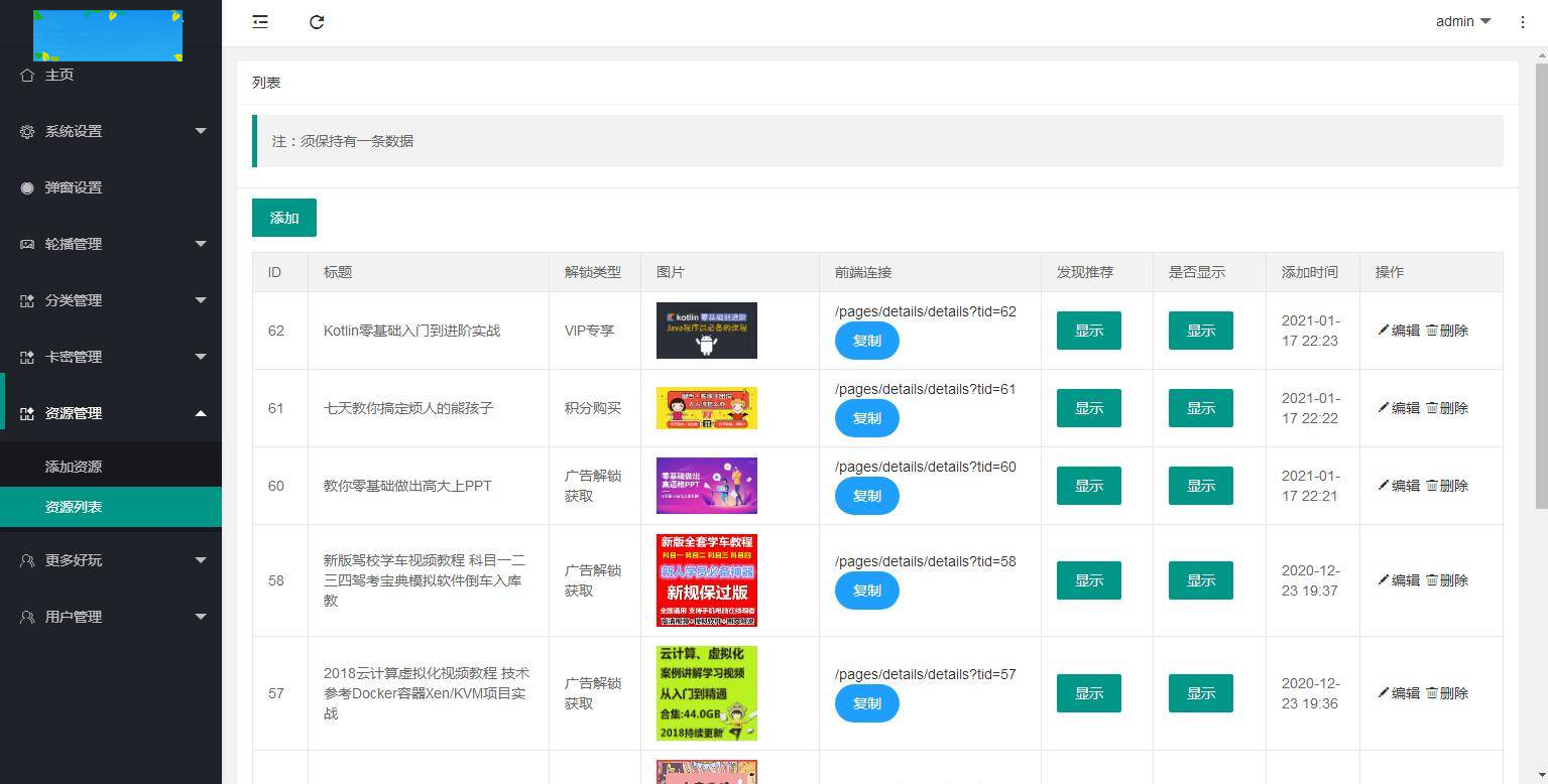 图片[16]WordPress主题模板_淘源码资源网_建站教程JP035 独立版TP空间内核 知识付费小程序带欧皇亲测视频教程WordPress主题模板_淘源码资源网_建站教程WordPress主题模板_zibll子比主题官网_淘源码资源网
