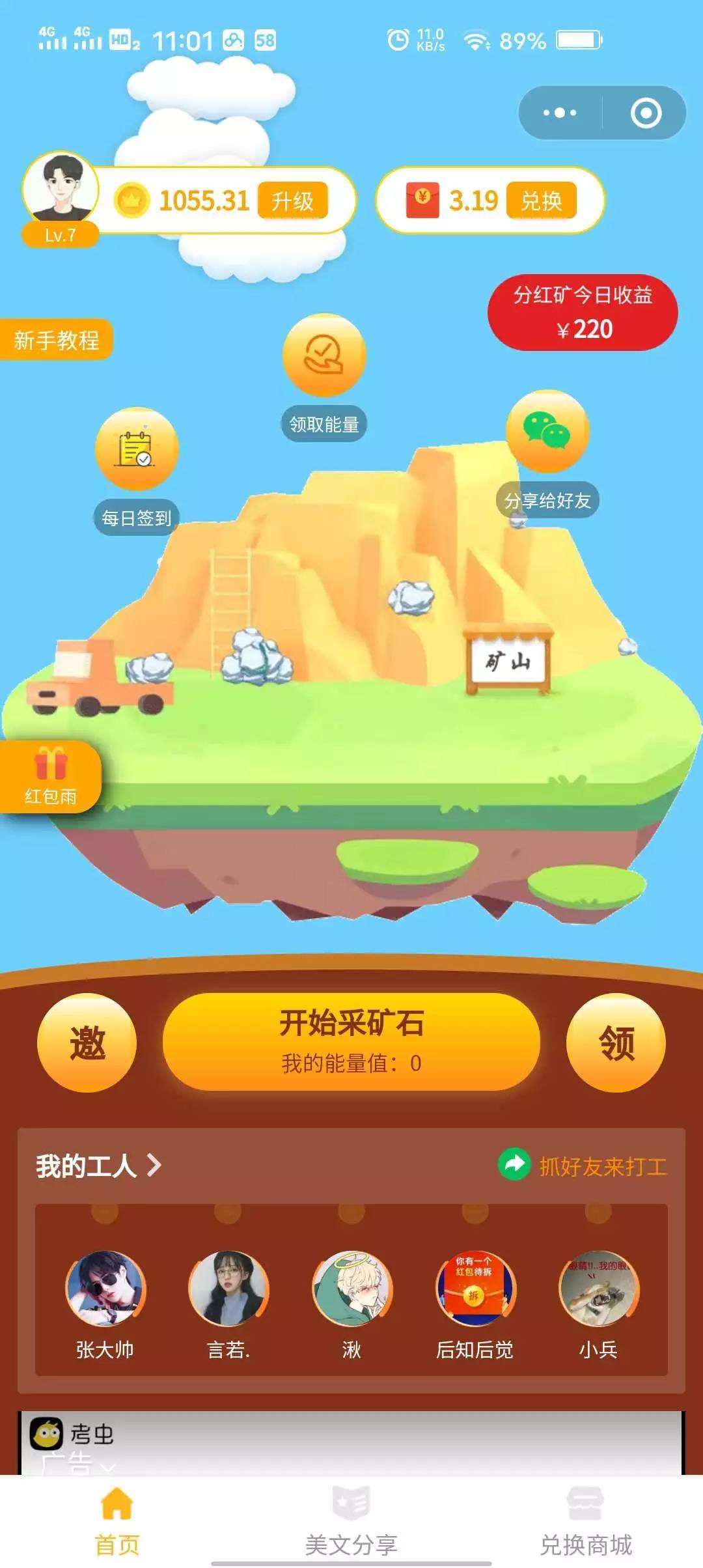 图片[4]WordPress主题模板_淘源码资源网_建站教程C197 小程序源码_2021新版小程序理财挖矿源码+带完整搭建教程WordPress主题模板_淘源码资源网_建站教程WordPress主题模板_zibll子比主题官网_淘源码资源网