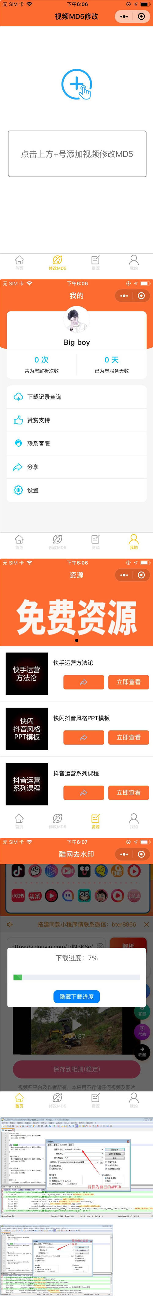 图片[2]WordPress主题模板_淘源码资源网_建站教程2020全新版去水印小程序源码带教程WordPress主题模板_淘源码资源网_建站教程WordPress主题模板_zibll子比主题官网_淘源码资源网