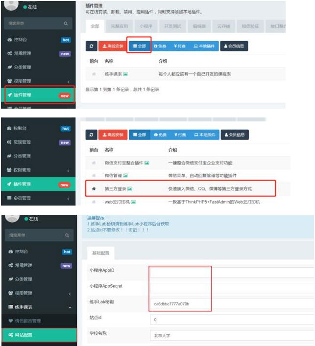 图片[2]WordPress主题模板_淘源码资源网_建站教程Thinkphp课程表小程序源码v1.0.0全开源版 前后端分离WordPress主题模板_淘源码资源网_建站教程WordPress主题模板_zibll子比主题官网_淘源码资源网