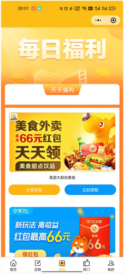 图片[3]WordPress主题模板_淘源码资源网_建站教程2021最新款表情包+外卖+壁纸小程序源码轻松获取流量WordPress主题模板_淘源码资源网_建站教程WordPress主题模板_zibll子比主题官网_淘源码资源网
