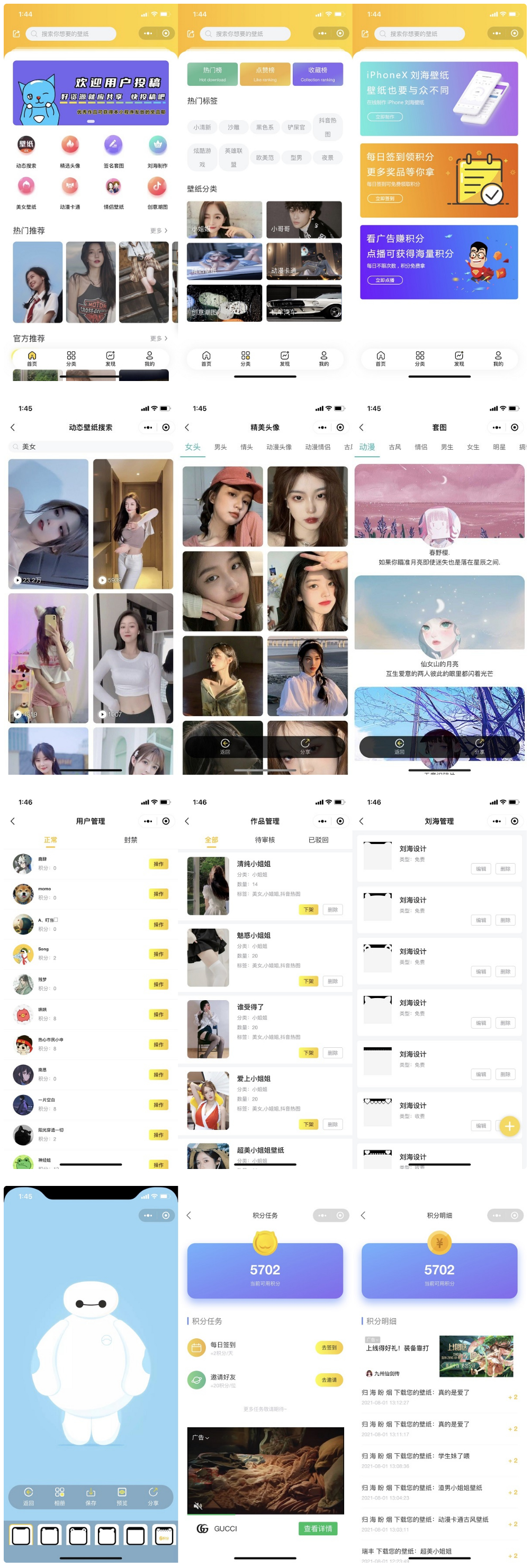 图片[1]WordPress主题模板_淘源码资源网_建站教程2021最新UI云开发壁纸小程序源码WordPress主题模板_淘源码资源网_建站教程WordPress主题模板_zibll子比主题官网_淘源码资源网