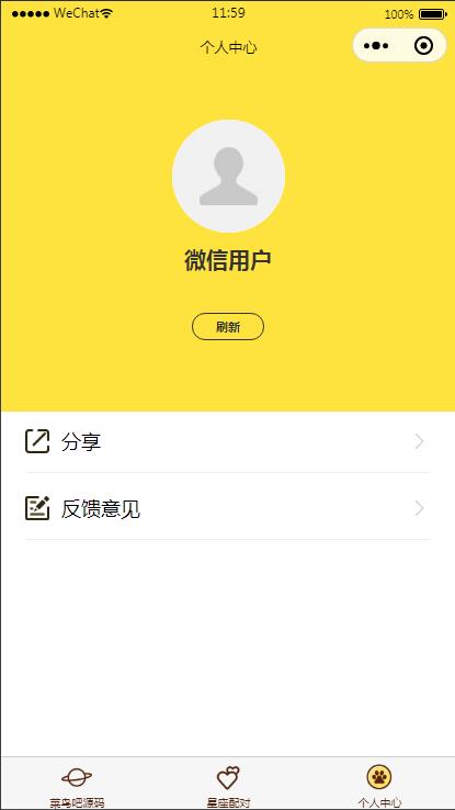 图片[4]WordPress主题模板_淘源码资源网_建站教程云开发【星座测评小程序+流量主】星座运势小程序源码WordPress主题模板_淘源码资源网_建站教程WordPress主题模板_zibll子比主题官网_淘源码资源网