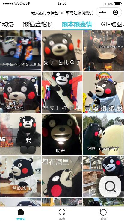 图片[2]WordPress主题模板_淘源码资源网_建站教程云开发最火热门表情包微信小程序源码 带自动采集带流量主WordPress主题模板_淘源码资源网_建站教程WordPress主题模板_zibll子比主题官网_淘源码资源网