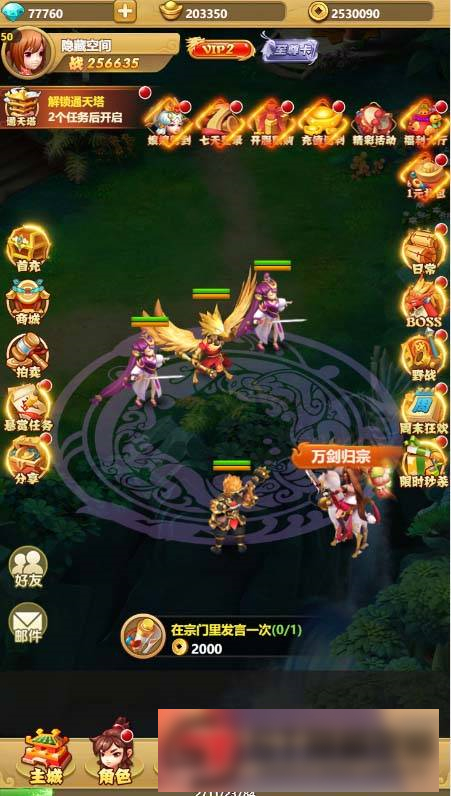 图片[8]WordPress主题模板_淘源码资源网_建站教程S211【封神西游H5】一键端+教程+授权物品后台WordPress主题模板_淘源码资源网_建站教程WordPress主题模板_zibll子比主题官网_淘源码资源网