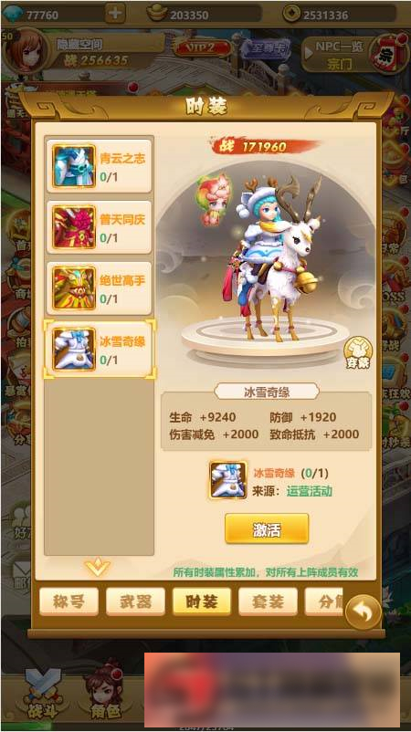 图片[12]WordPress主题模板_淘源码资源网_建站教程S211【封神西游H5】一键端+教程+授权物品后台WordPress主题模板_淘源码资源网_建站教程WordPress主题模板_zibll子比主题官网_淘源码资源网