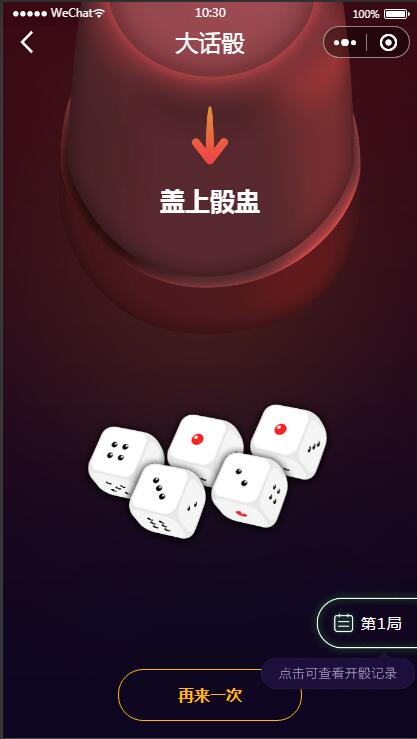 图片[2]WordPress主题模板_淘源码资源网_建站教程云开发喝酒小程序3.6全新漂亮UI猜拳喝酒小程序 已去除流量主WordPress主题模板_淘源码资源网_建站教程WordPress主题模板_zibll子比主题官网_淘源码资源网