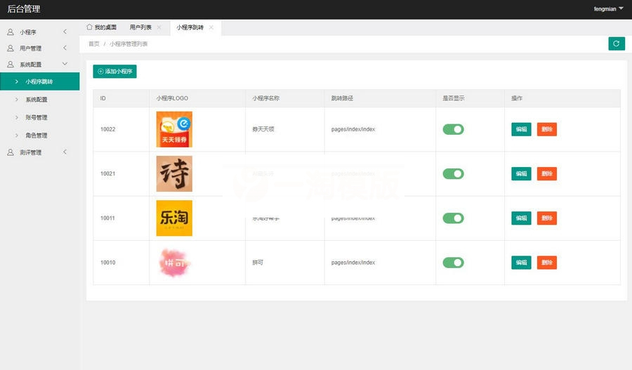 图片[2]WordPress主题模板_淘源码资源网_建站教程PHP抽奖小程序 微信红包封面抽奖小程序+独立后台WordPress主题模板_淘源码资源网_建站教程WordPress主题模板_zibll子比主题官网_淘源码资源网