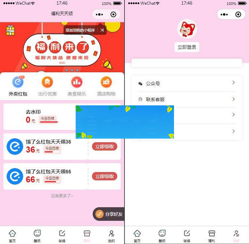 图片[2]WordPress主题模板_淘源码资源网_建站教程去授权二开版微信表情包小程序+网站后端+视频搭建教程WordPress主题模板_淘源码资源网_建站教程WordPress主题模板_zibll子比主题官网_淘源码资源网