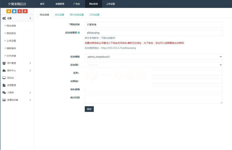 图片[3]WordPress主题模板_淘源码资源网_建站教程去授权二开版微信表情包小程序+网站后端+视频搭建教程WordPress主题模板_淘源码资源网_建站教程WordPress主题模板_zibll子比主题官网_淘源码资源网