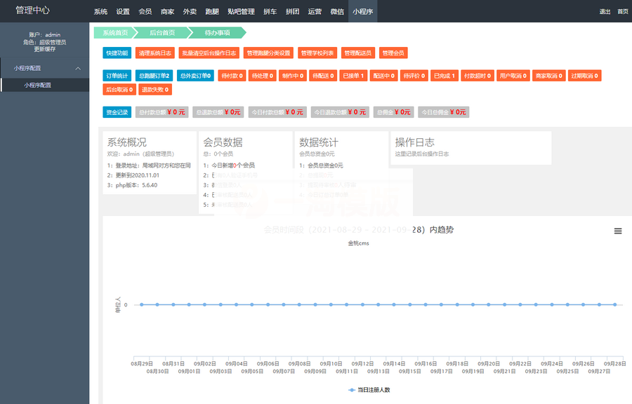 图片[2]WordPress主题模板_淘源码资源网_建站教程跑腿同学校园小程序独立版源码+前端源码+所有开发文档WordPress主题模板_淘源码资源网_建站教程WordPress主题模板_zibll子比主题官网_淘源码资源网