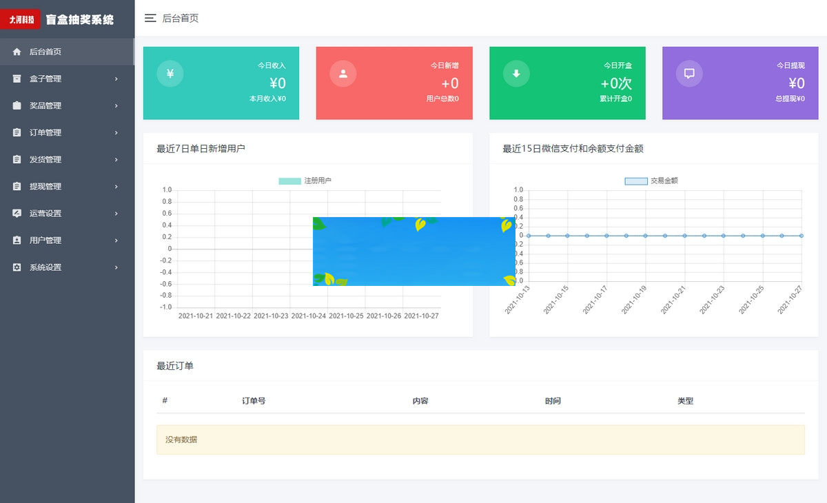 图片[2]WordPress主题模板_淘源码资源网_建站教程大河抽奖盲盒运营版 1.9.12开源版+前端WordPress主题模板_淘源码资源网_建站教程WordPress主题模板_zibll子比主题官网_淘源码资源网