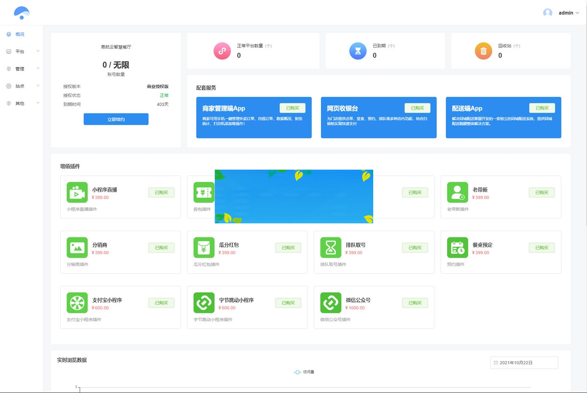 图片[2]WordPress主题模板_淘源码资源网_建站教程云贝连锁V2独立版V2.1.5源码-优化扫码登陆流程（无前端）WordPress主题模板_淘源码资源网_建站教程WordPress主题模板_zibll子比主题官网_淘源码资源网