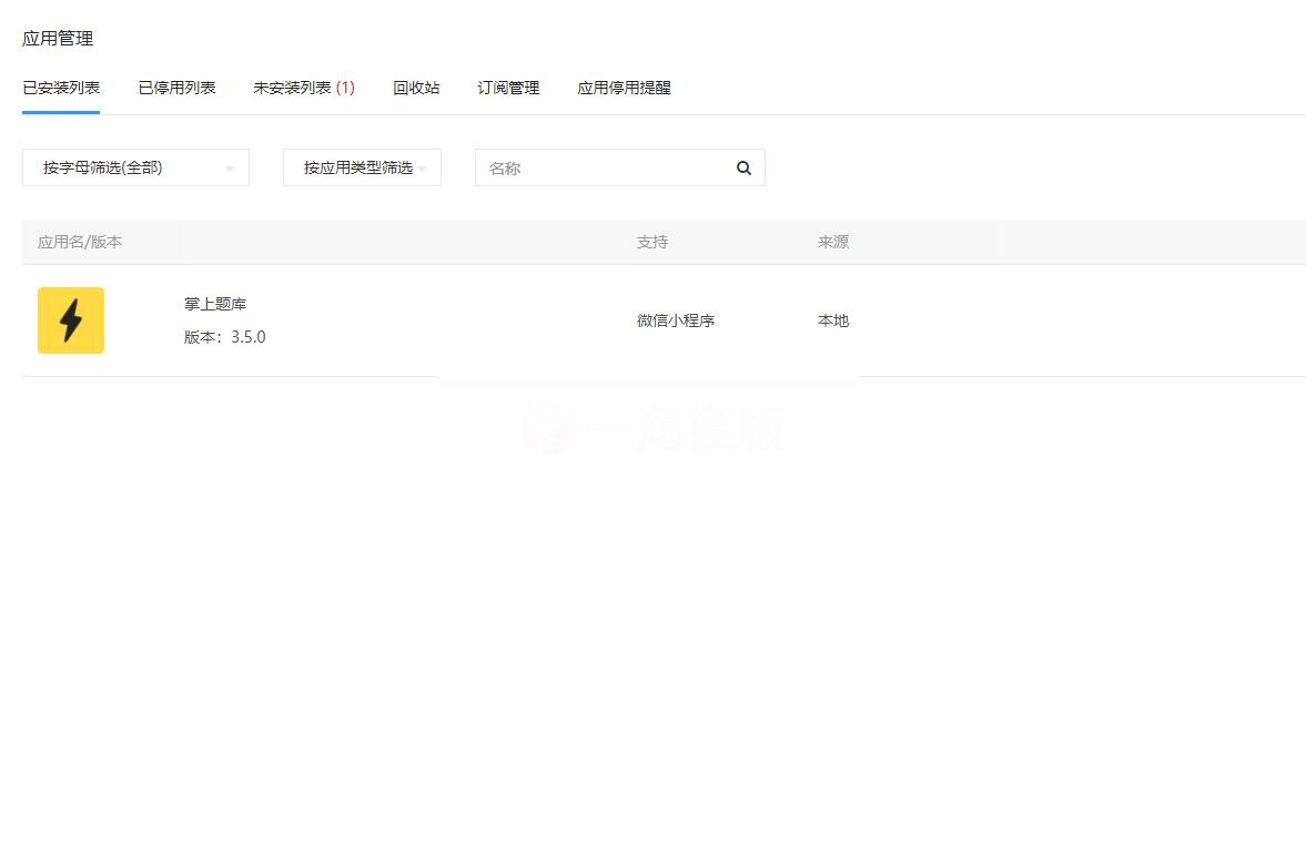 图片[2]WordPress主题模板_淘源码资源网_建站教程最新版掌上题库V3.5开源版+前端小程序WordPress主题模板_淘源码资源网_建站教程WordPress主题模板_zibll子比主题官网_淘源码资源网