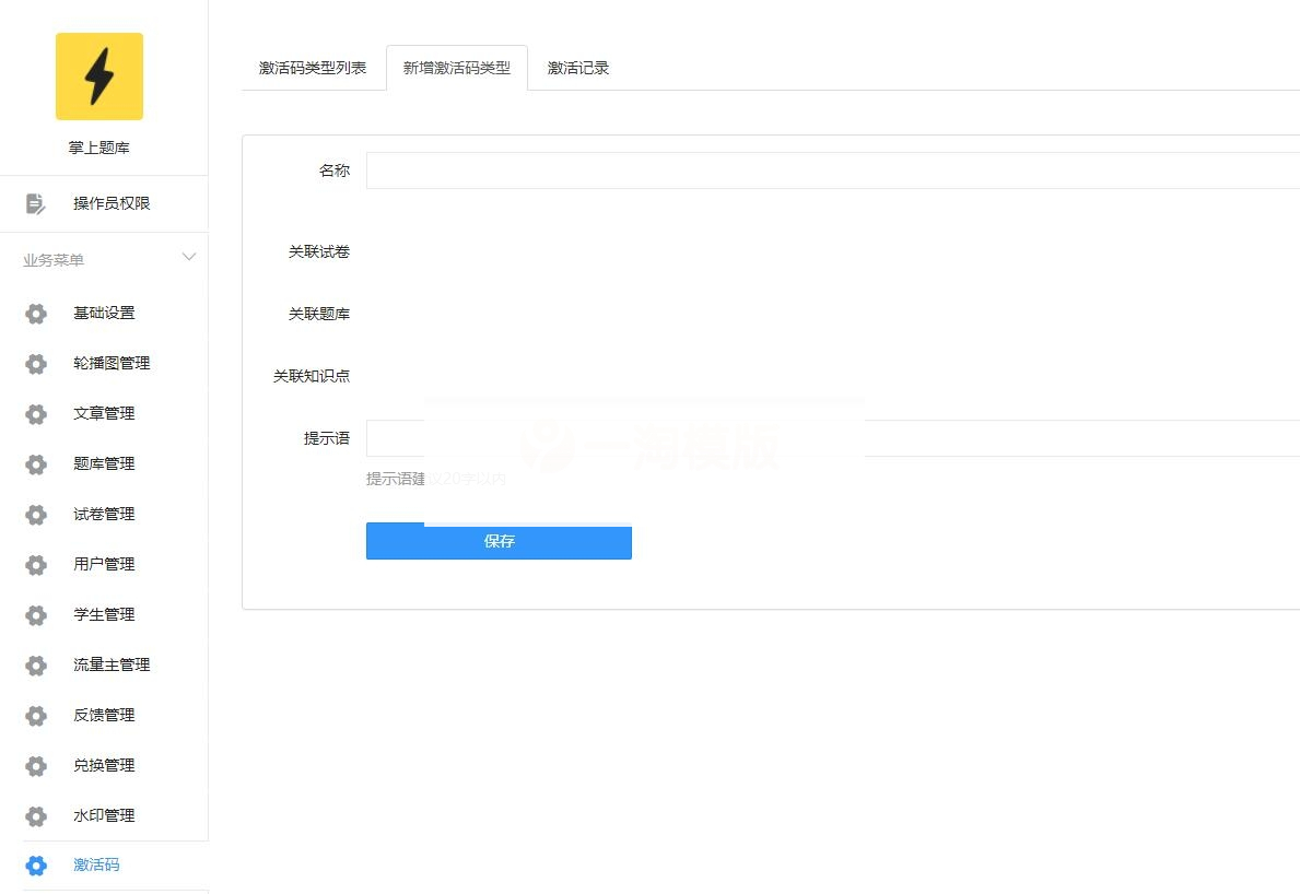 图片[3]WordPress主题模板_淘源码资源网_建站教程最新版掌上题库V3.5开源版+前端小程序WordPress主题模板_淘源码资源网_建站教程WordPress主题模板_zibll子比主题官网_淘源码资源网