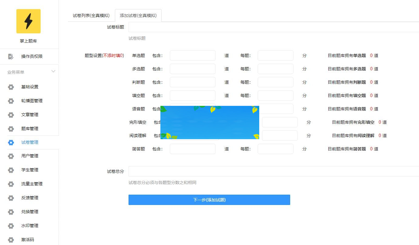 图片[4]WordPress主题模板_淘源码资源网_建站教程最新版掌上题库V3.5开源版+前端小程序WordPress主题模板_淘源码资源网_建站教程WordPress主题模板_zibll子比主题官网_淘源码资源网