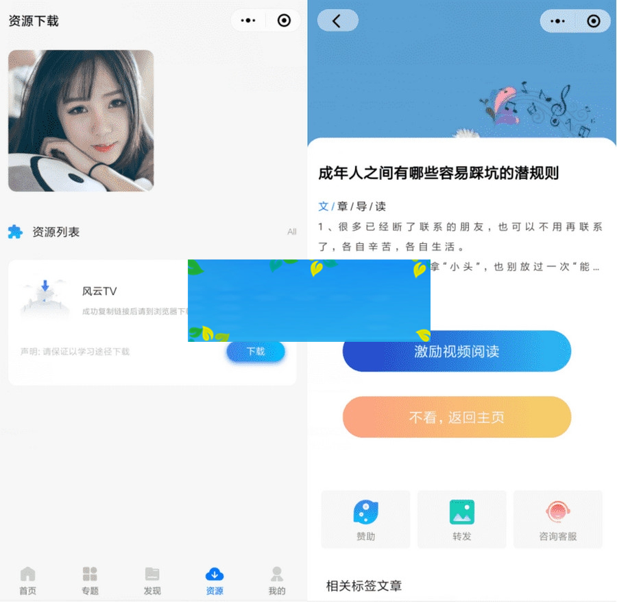 图片[2]WordPress主题模板_淘源码资源网_建站教程wordpress开源资源下载博客网站微信小程序源码WordPress主题模板_淘源码资源网_建站教程WordPress主题模板_zibll子比主题官网_淘源码资源网