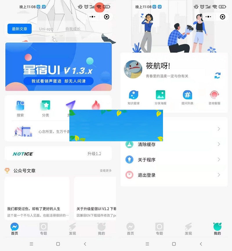 图片[2]WordPress主题模板_淘源码资源网_建站教程对接WordPress的小程序博客资源网带流量主激励视频收益+详细搭建教程WordPress主题模板_淘源码资源网_建站教程WordPress主题模板_zibll子比主题官网_淘源码资源网
