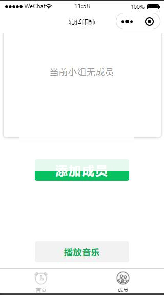 图片[2]WordPress主题模板_淘源码资源网_建站教程云开发寝适闹钟微信小程序源码WordPress主题模板_淘源码资源网_建站教程WordPress主题模板_zibll子比主题官网_淘源码资源网
