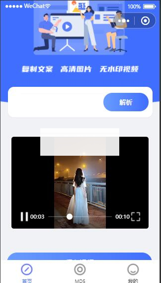 图片[2]WordPress主题模板_淘源码资源网_建站教程微信小程序去水印源码 上传即可使用带流量主功能WordPress主题模板_淘源码资源网_建站教程WordPress主题模板_zibll子比主题官网_淘源码资源网