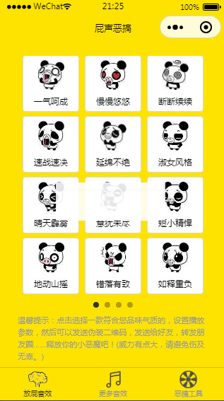 图片[2]WordPress主题模板_淘源码资源网_建站教程全新恶搞放屁小程序源码WordPress主题模板_淘源码资源网_建站教程WordPress主题模板_zibll子比主题官网_淘源码资源网