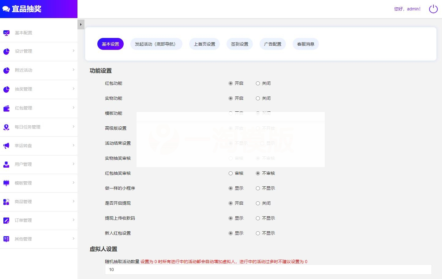 图片[2]WordPress主题模板_淘源码资源网_建站教程宜品优享抽奖系统小程序开源版+前端WordPress主题模板_淘源码资源网_建站教程WordPress主题模板_zibll子比主题官网_淘源码资源网
