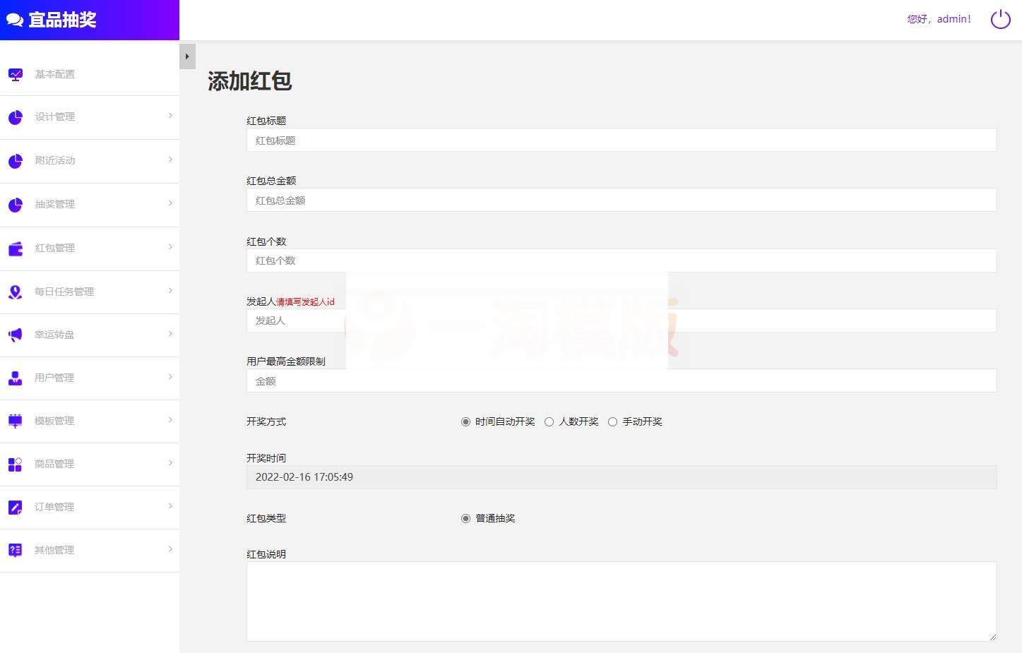 图片[3]WordPress主题模板_淘源码资源网_建站教程宜品优享抽奖系统小程序开源版+前端WordPress主题模板_淘源码资源网_建站教程WordPress主题模板_zibll子比主题官网_淘源码资源网