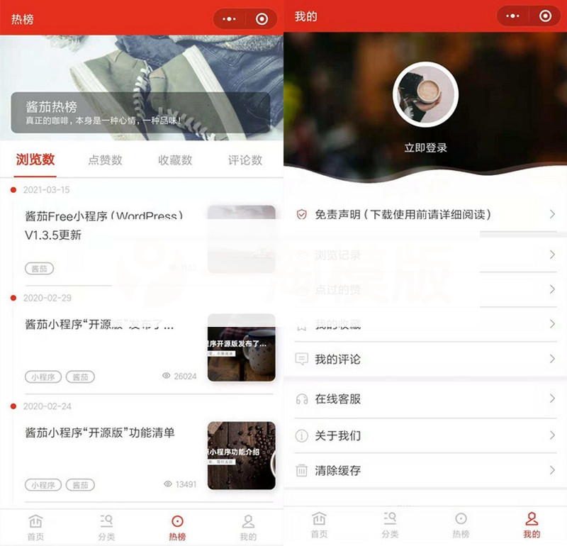 图片[2]WordPress主题模板_淘源码资源网_建站教程新闻资讯博客小程序/支持微信，QQ，百度小程序支持流量主WordPress主题模板_淘源码资源网_建站教程WordPress主题模板_zibll子比主题官网_淘源码资源网