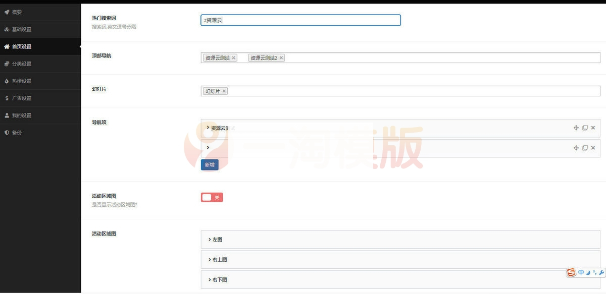 图片[3]WordPress主题模板_淘源码资源网_建站教程新闻资讯博客小程序/支持微信，QQ，百度小程序支持流量主WordPress主题模板_淘源码资源网_建站教程WordPress主题模板_zibll子比主题官网_淘源码资源网