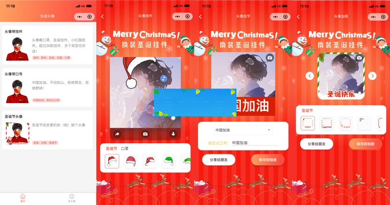 图片[2]WordPress主题模板_淘源码资源网_建站教程12月最新圣诞节生成头像微信小程序源码WordPress主题模板_淘源码资源网_建站教程WordPress主题模板_zibll子比主题官网_淘源码资源网