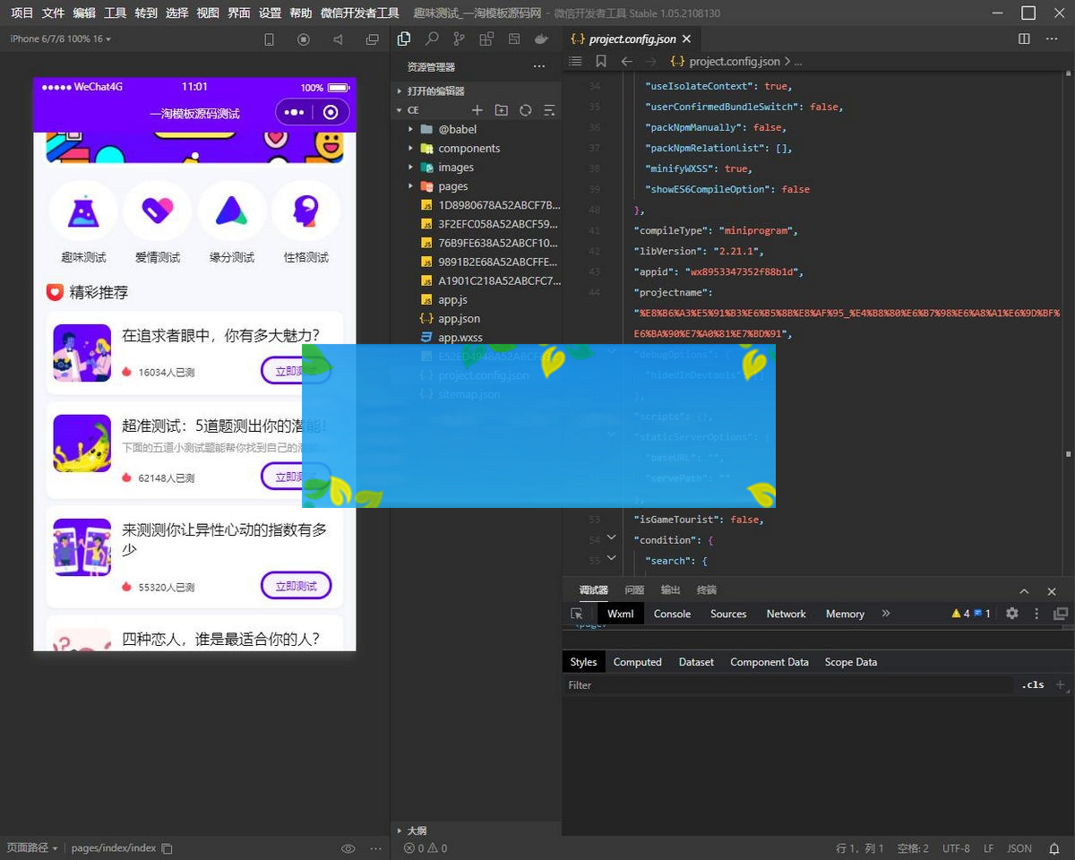 图片[2]WordPress主题模板_淘源码资源网_建站教程紫色UI趣味测试微信小程序源码/下载包含多种评测/支持多种流量主模式WordPress主题模板_淘源码资源网_建站教程WordPress主题模板_zibll子比主题官网_淘源码资源网