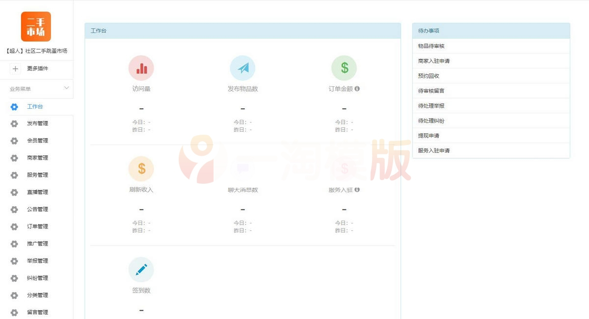 图片[3]WordPress主题模板_淘源码资源网_建站教程超人社区二手小程序v6.15.2+前端运营版带全套插件WordPress主题模板_淘源码资源网_建站教程WordPress主题模板_zibll子比主题官网_淘源码资源网
