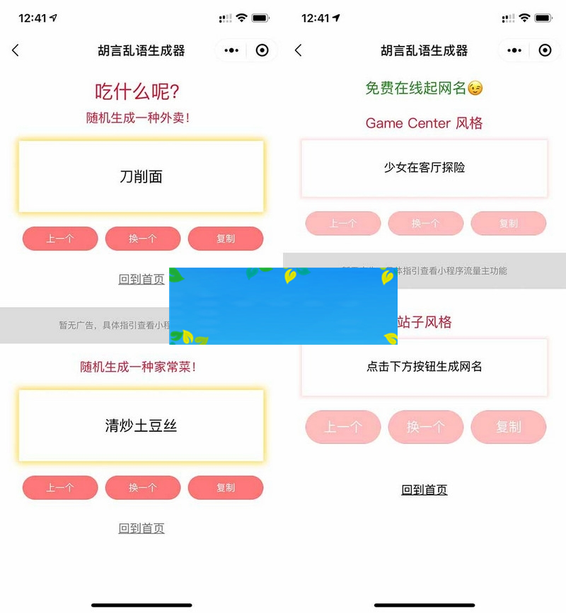 图片[2]WordPress主题模板_淘源码资源网_建站教程胡言乱语生成器微信小程序源码在线取名+支持流量主收益WordPress主题模板_淘源码资源网_建站教程WordPress主题模板_zibll子比主题官网_淘源码资源网